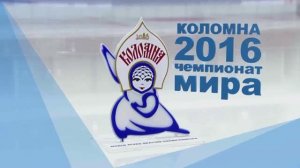 Чемпионат мира по конькобежному спорту в Коломне 2016. КАК ЭТО БЫЛО.