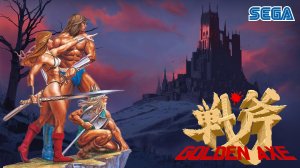 Золотая секира. Golden Axe. Прохождение. Сега. Sega 16 bit.