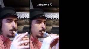 Традиционные русские духовые инструменты: свирели и калюка.