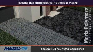 Прозрачная гидроизоляция бетона и кладки