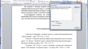 Как правильно сделать автоматические ссылки в Worde