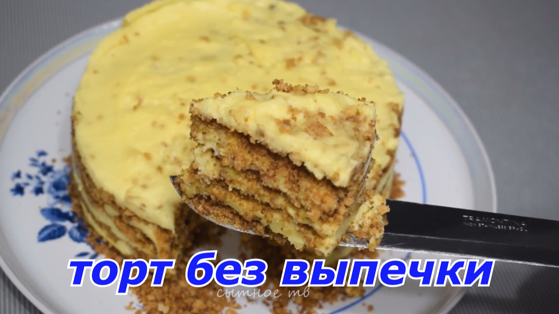 БЕЗ ДУХОВКИ и ПЕЧЕНЬЯ !!! ОБАЛДЕННЫЙ торт ПЛОМБИР. Популярный рецепт!