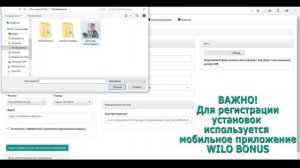 Wilo Bonus для монтажников