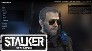 Не играл 5 месяцев ЕКБ RU1 x179 Stalker Online Stay Out