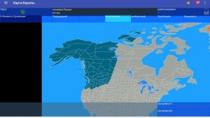 мировые провинции империя все концовки России 9 штук
