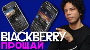 Почему BlackBerry проиграла Apple？ Фатальная ошибка знаменито