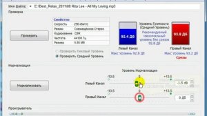 Как увеличить громкость mp3, wav, flac файлов
