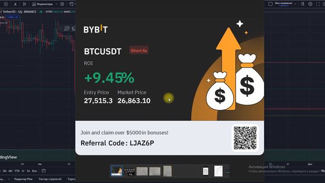 Биткоин ЕТФ, СЕК, стронг шорт и два дива. Моя шорт сделка и мысли про продолжение. смотреть онлайн