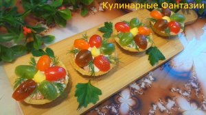 Шикарная Закуска на Праздничный Стол! Так Быстро и Красиво!