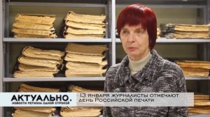 Библиозвук: Про газету  "Псковские губернские ведомости" - в День российской печати