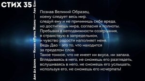 Дао Дэ Цзин - Лао Цзы. Книга об Искреннем Счастье Бытия