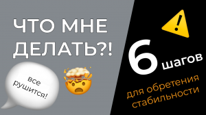 ТРЕВОЖНОСТЬ и БЕСПОКОЙСТВО | Что делать? Совет психолога