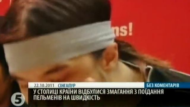 Поедание пельменей на скорость смотреть онлайн