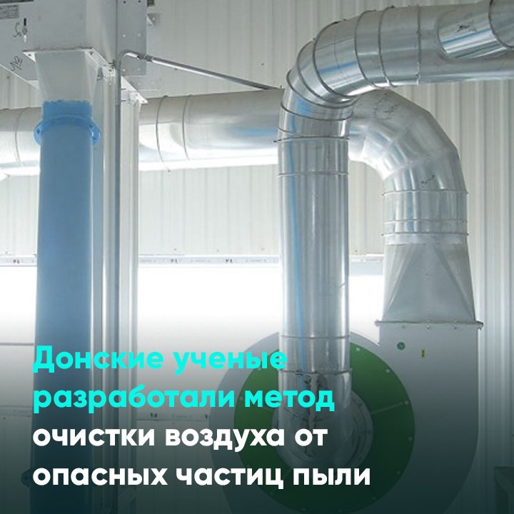 Методы очистки воздуха от пыли. Сухие пылеуловители схема. Батарейный циклон мультициклон. Методы очистки воздуха от пыли. Методы и средства очистки воздуха от вредных веществ охрана труда.