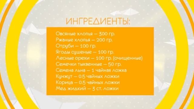 УТРО СО ВКУСОМ (ДОМАШНИЕ МЮСЛИ) смотреть онлайн