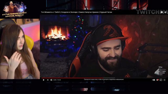 Аринян смотрит Сходили в Зоопарк | Симпл Напугал Аринян | Нудный Чатик смотреть онлайн