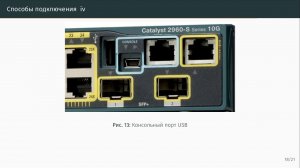 Знакомство с Cisco Packet Tracer. Способы подключения