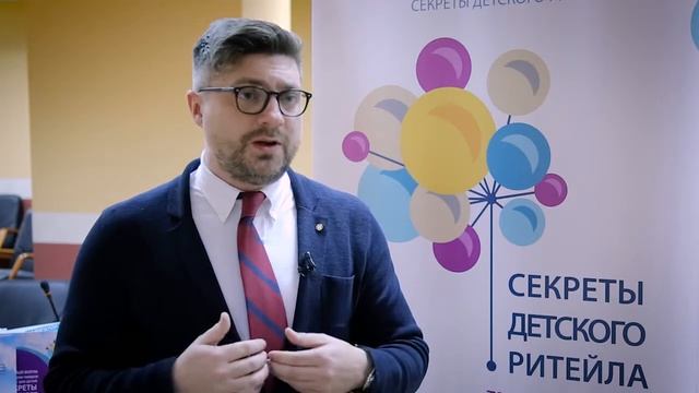 Сергей Черкасов (Почта России) по секрету о детском ритейле смотреть онлайн