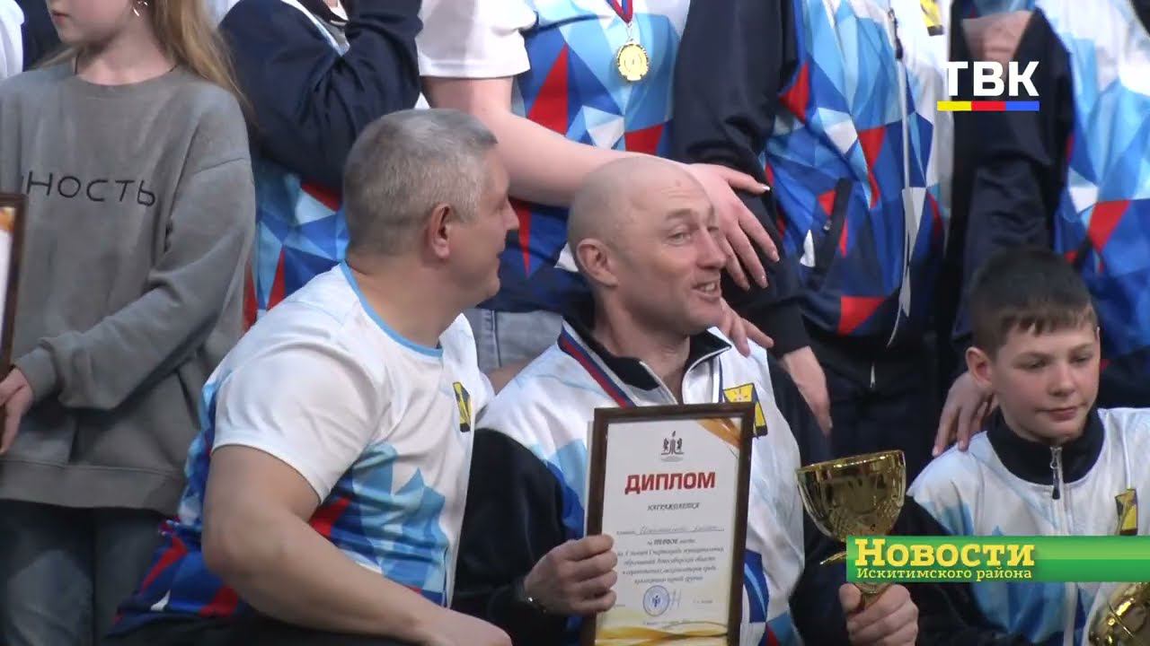 Искитимский район победил в спартакиаде муниципальных образований НСО