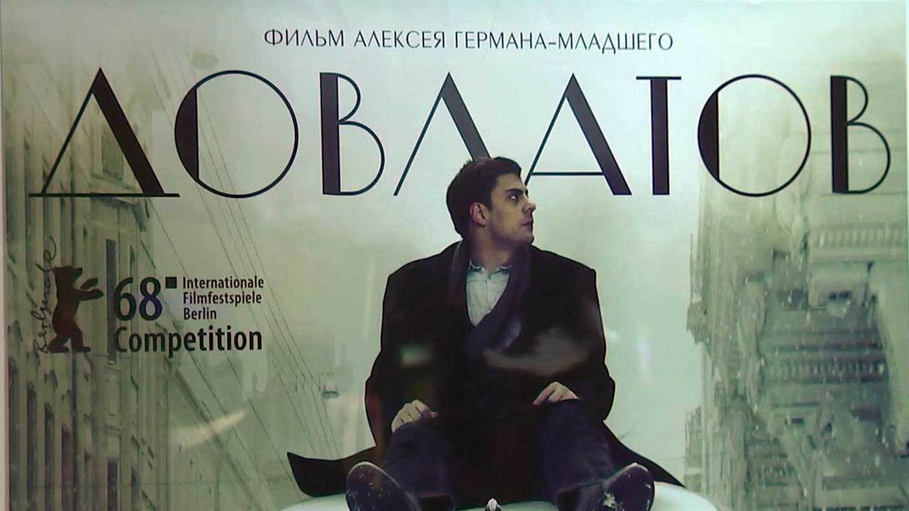 Прокат фильма Алексея Германа-младшего "Довлатов" продлен до 11 марта