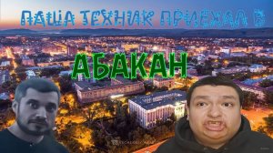 Паша Техник приехал к Руслану Гительману (Реакция) #СРОЧНЫЙВЫПУСК