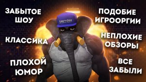 ЖИЗНЬ МУЧЕНИЕ И СМЕРТЬ LEVEL UP ШОУ #1