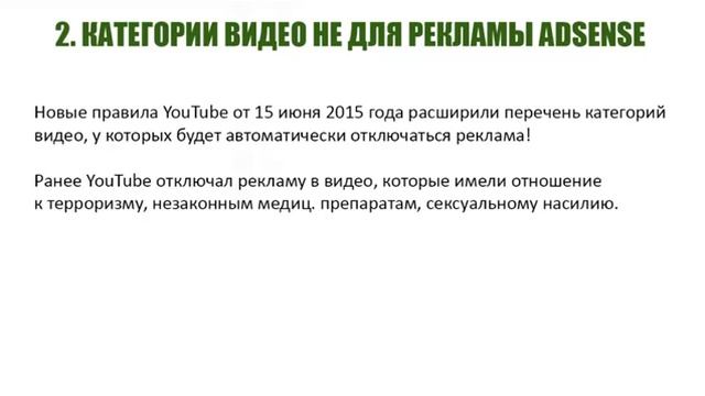 Новые правила YouTube 15 июня 2015 года смотреть онлайн