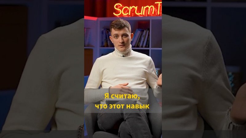 Как успешно проходить собеседования? #shorts #scrum #собеседование