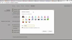 Как открыть новый профиль в яндекс браузере? Смотрите тут