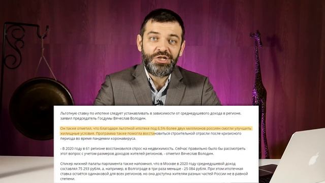 ЦЕНЫ НА НЕДВИЖИМОСТЬ: льготная ипотека, рост цен на квартиры в Москве в 2021. смотреть онлайн