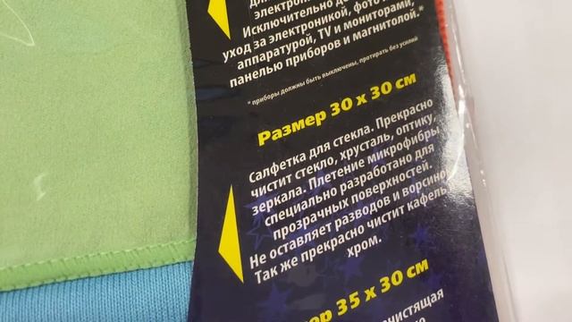 Микрофибра салфетки CITY UP CA118. смотреть онлайн