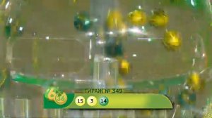 Лотерея «6 из 36» 349 тираж. Проверить билет 349 тиража