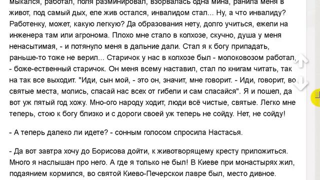 Странник.