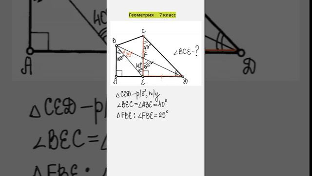 РЕШЕНИЕ Геометрия 7 класс углы 7-10-21