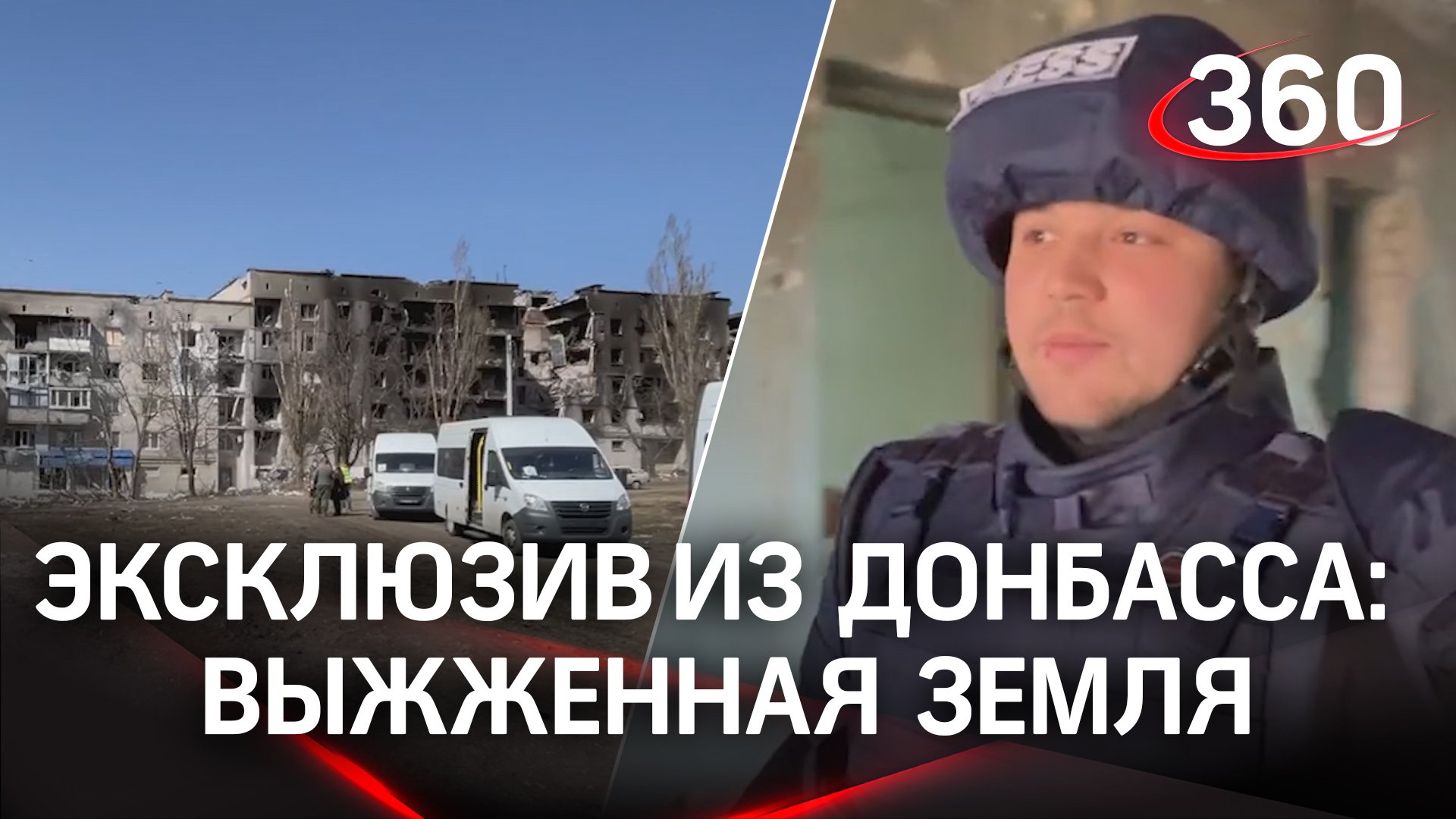 Волноваха после бомбёжки: кадры с места событий в Донбассе