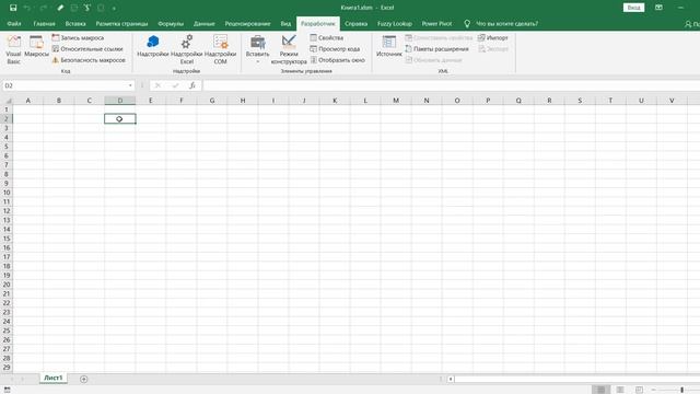 #01. Как создать макрос | VBA Excel