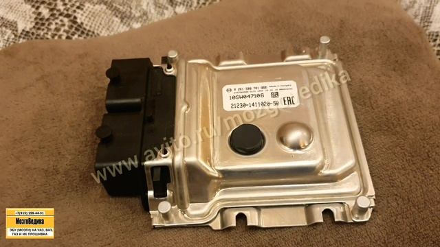 ЭБУ (Мозги) на Шеви-Ниву 21230-1411020-50 с электронной педалью газа. Обзор, прошивка Бош МЕ17.9.71 смотреть онлайн
