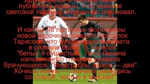 Дмитрий Тарасов  теряет популярность в сети