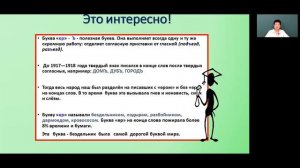 Русский язык 4 класс  Правописание слов с буквами Ъ и Ь знак