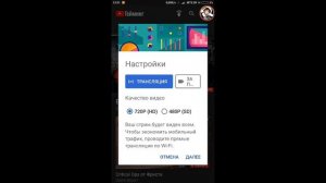 Как запустить стрим на телефоне на YouTube?