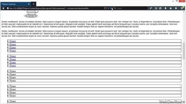 Списки (List) в CSS - Урок #9 - Уроки по CSS