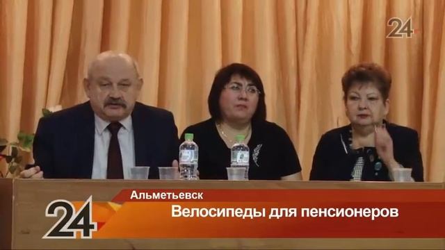 В Альметьевске нефтяники подарили активным пенсионерам велосипеды
