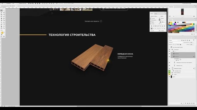 Дизайн лендинга в фотошопе. Как сделать дизайн лендинга в фотошопе: третий экран смотреть онлайн
