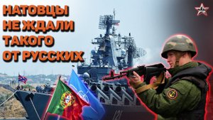 ПОРТУГАЛЬСКИЕ МОРЯКИ НЕ ОЖИДАЛИ ТАКОЙ РЕАКЦИИ РУССКИХ: Да и турки тоже!