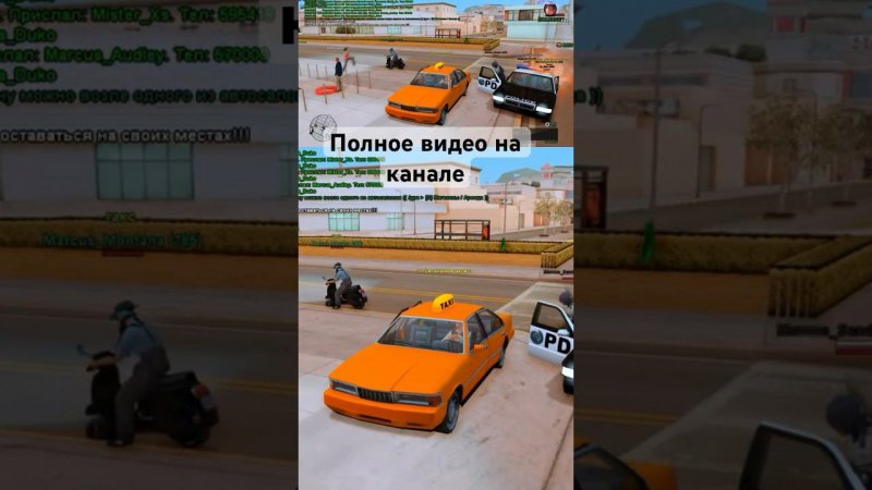 Неловкая ситуация в GTA SAMP  #samp #gta #shorts