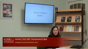 Виктор Астафьев «Кража»