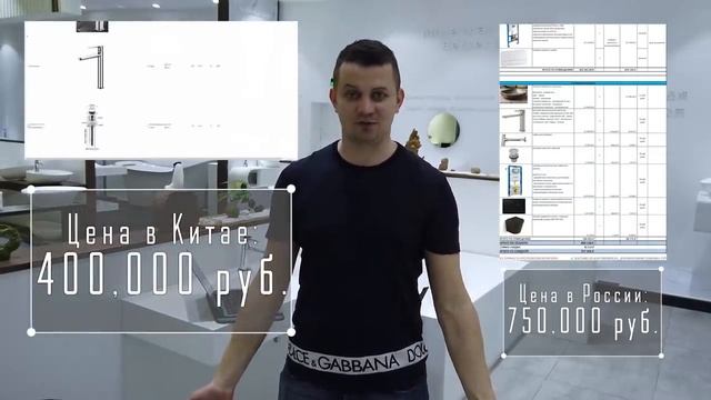 Сантехника из Китая. Стоит ли покупать сантехнику в Китае и сколько можно сэкономить?