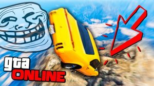 ЧТО? КАК ТЫ СМОГ ПОПАСТЬСЯ НА ОБМАН НА ТРОЛЬ СКИЛЛ ТЕСТ В GTA 5 ONLINE