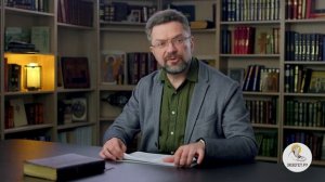 Евангелие от Матфея. Глава 14  "Казнь Иоанна Крестителя"   Профессор Андрей Сергеевич Десницкий