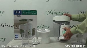Соковыжималка VITEK VT1600